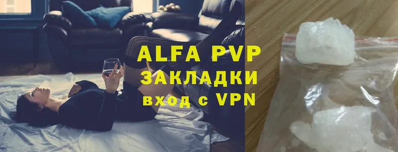 мега   Артёмовский  A-PVP VHQ 